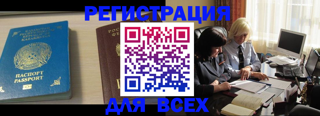 временная регистрация госуслуги в Евпатории