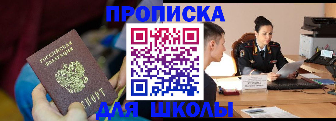 прописка иностранных граждан в Евпатории